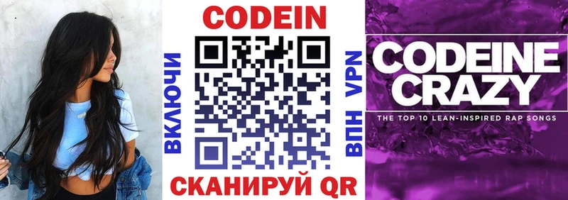 Кодеиновый сироп Lean напиток Lean (лин)  Туран 